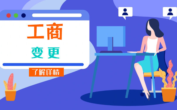 香港公司变更办理指引