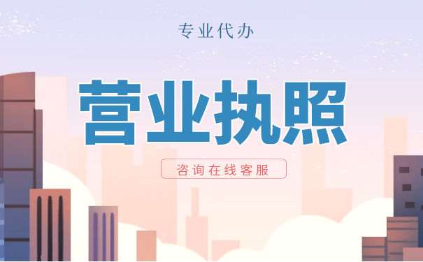 香港公司营业执照如何查询 香港公司营业执照如何查询