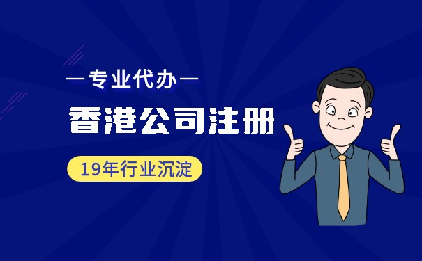 如何查询注册地在香港的公司