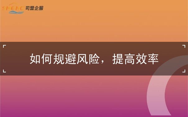 如何规避风险 如何规避风险