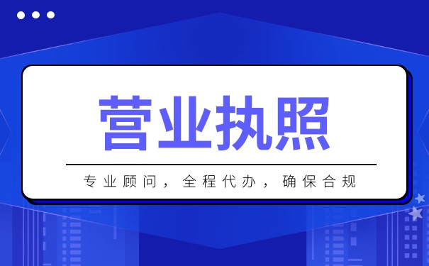 美国企业营业执照 美国企业营业执照