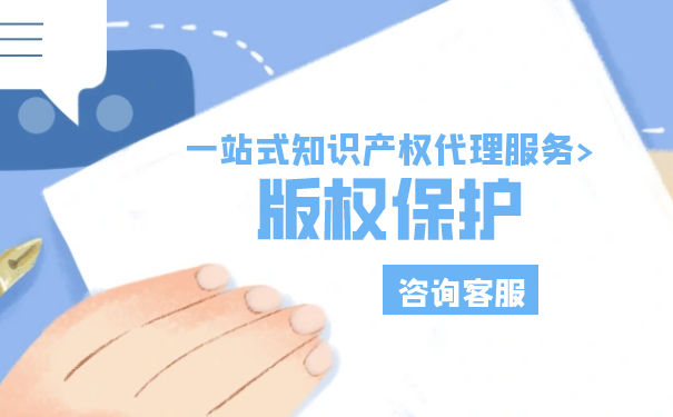 怎样在美国注册版权公司