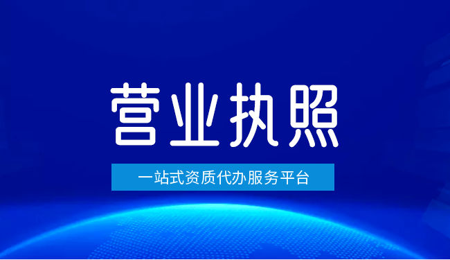 谁颁发了美国公司的营业执照 谁颁发了美国公司的营业执照