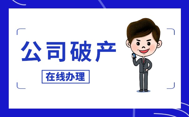 美国破产申报机制 美国破产申报机制