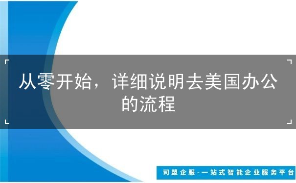 从零开始 从零开始