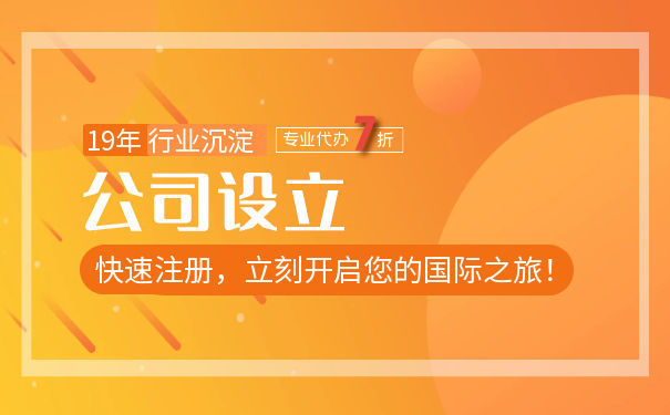 怎样在美国设立分支机构