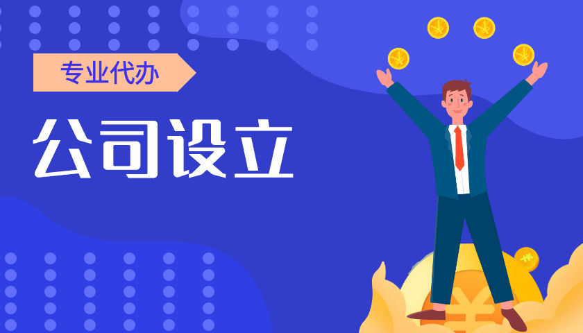 设立美国分支机构的五要点