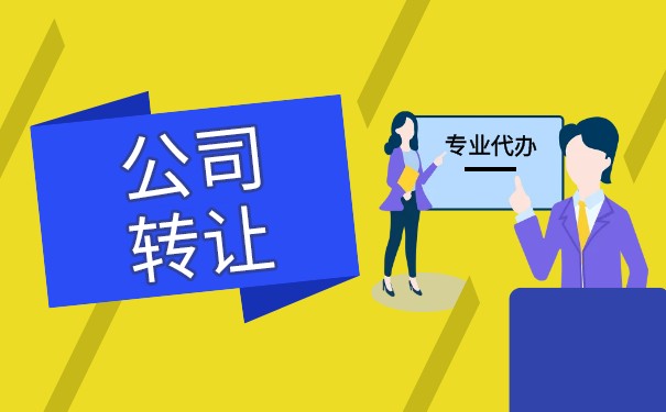 美国公司的股权可以转让吗