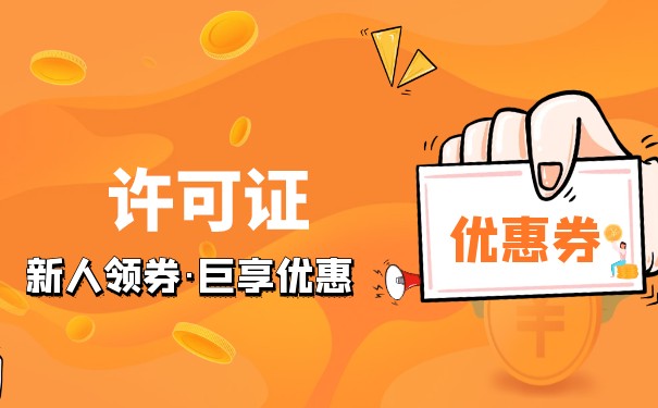 美国注册需申请商业许可证的行业解析 美国注册需申请商业许可证的行业解析
