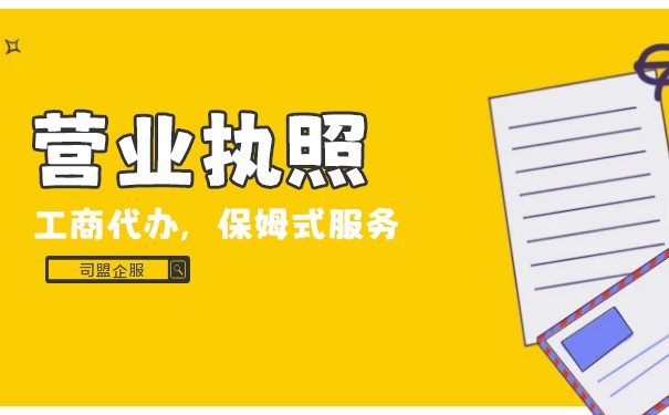美国营业执照注册号查询