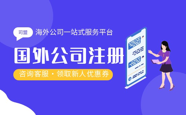美国外贸公司注册