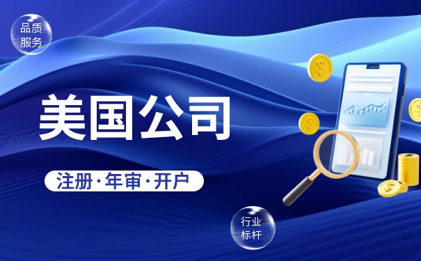 介绍美国分公司