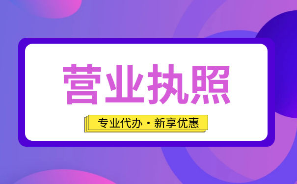 美国商业执照