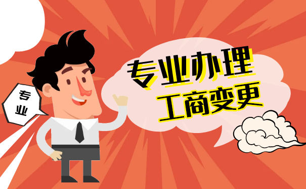 美国专业董事变更步骤