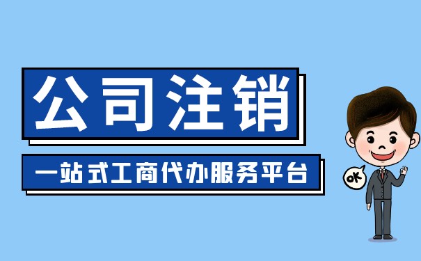 怎样查询美国公司注销证明书 怎样查询美国公司注销证明书