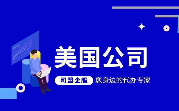 怎样在中国开设美国分公司 怎样在中国开设美国分公司