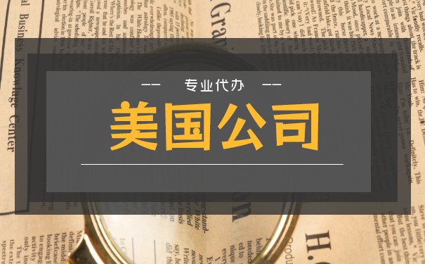 美国母公司能成为子公司的股东吗 美国母公司能成为子公司的股东吗