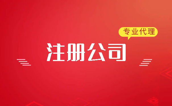 新成立的美国公司 新成立的美国公司