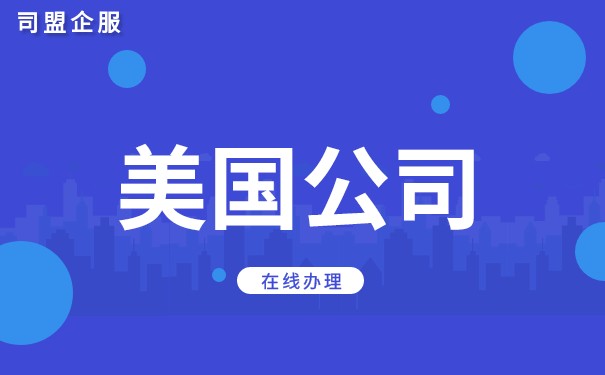 美国工商公司可查到前董事姓名吗 美国工商公司可查到前董事姓名吗