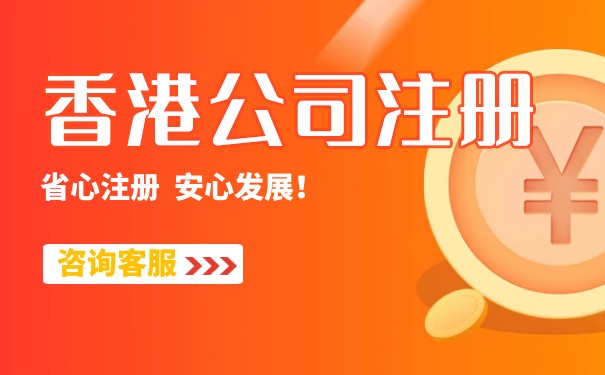 香港美国公司注册流程