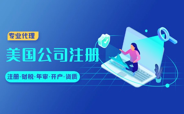 美国注册公司无法提供法人身份证怎么办 美国注册公司无法提供法人身份证怎么办
