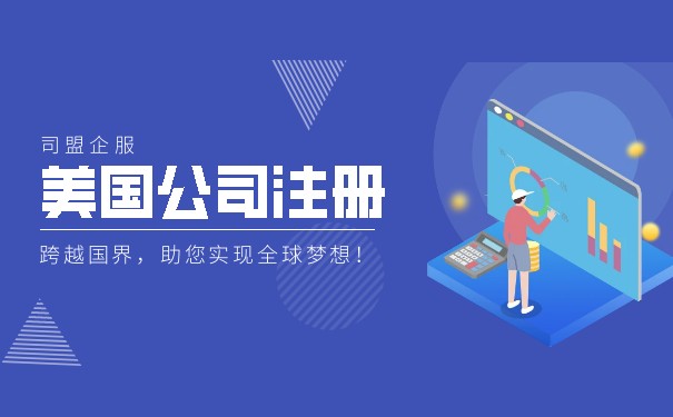 美国公司注册证是什么 美国公司注册证是什么