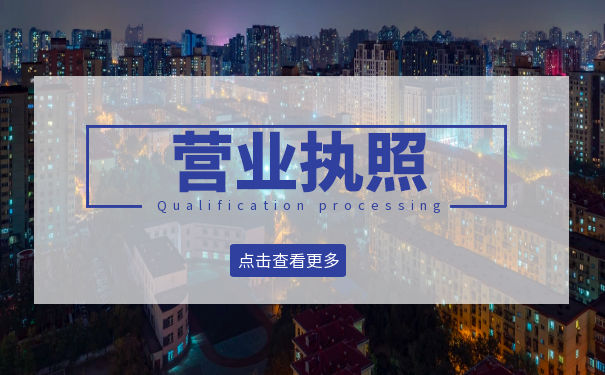 美国营业执照的说明