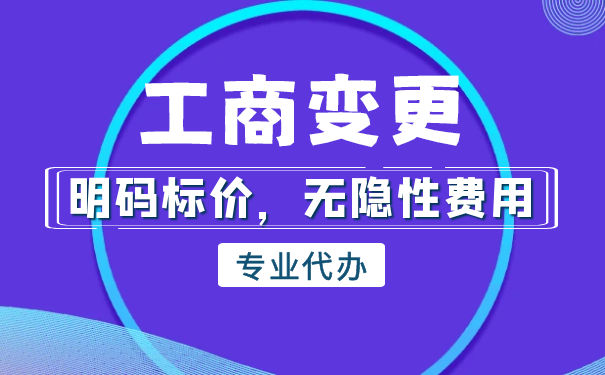 美国专业董事变更流程 美国专业董事变更流程