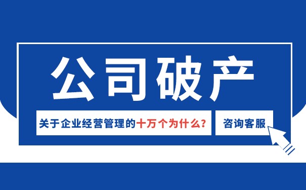 美国破产申请