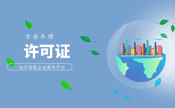 美国销售许可证 美国销售许可证