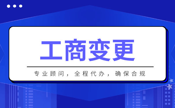 美国快速董事变更流程 美国快速董事变更流程