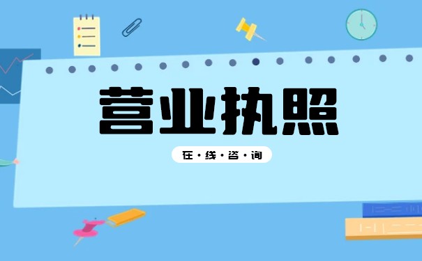 美国营业执照上有法定代表人吗 美国营业执照上有法定代表人吗