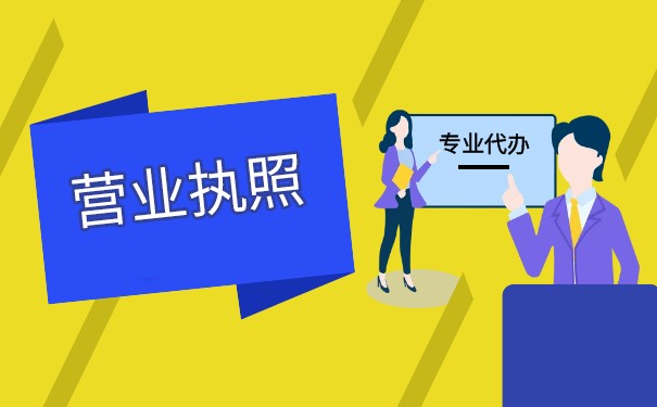 美国营业执照在哪里查询