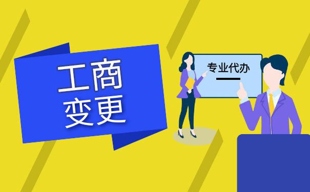 美国快速董事变更步骤 美国快速董事变更步骤