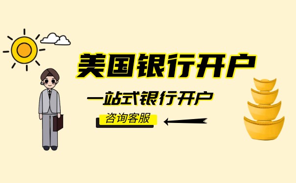 美国香港汇丰跨境支付