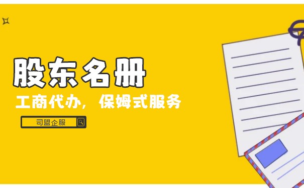 美国股东名单 美国股东名单