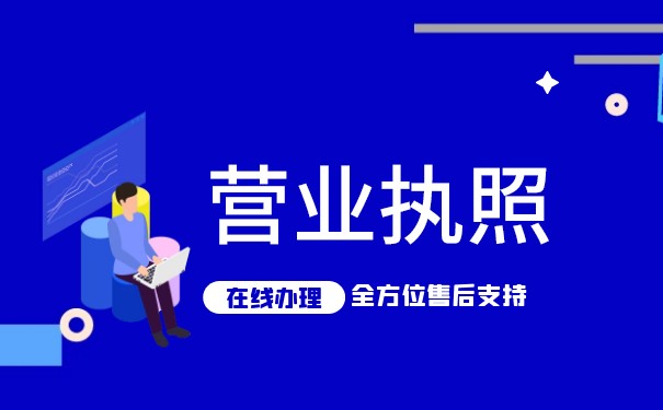 美国营业执照EIN