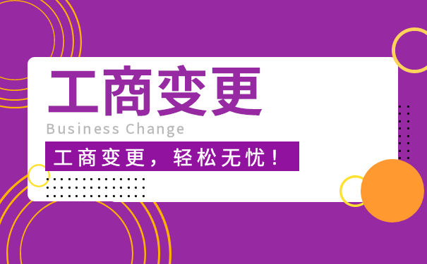 24小时内完成美国快速董事变更 24小时内完成美国快速董事变更