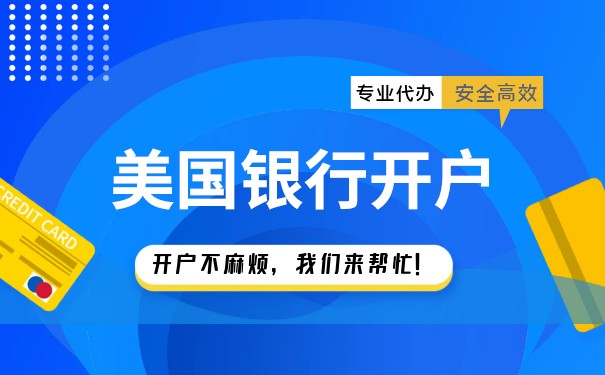 美国汇丰申请 美国汇丰申请