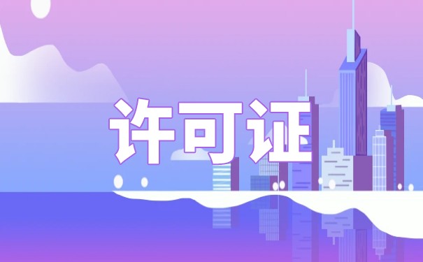 美国支付许可证 美国支付许可证