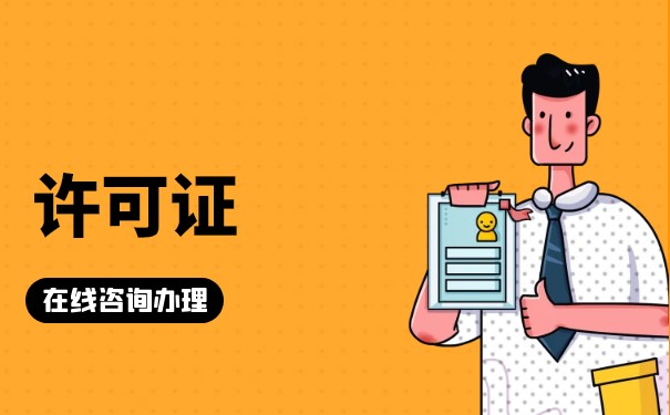 美国金融许可证 美国金融许可证
