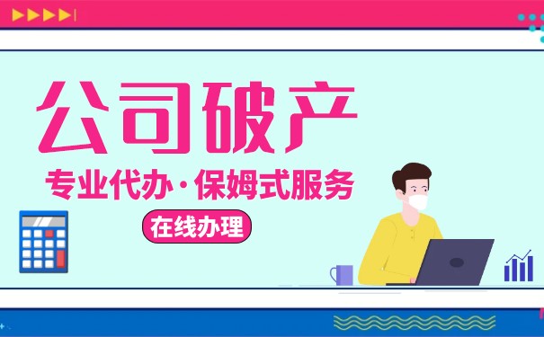美国破产申报机制