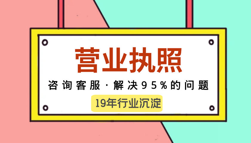 美国专业营业执照