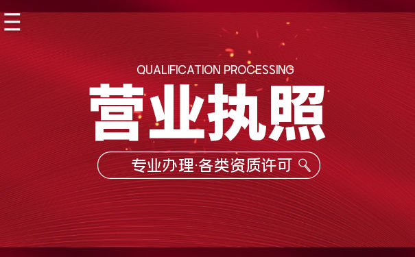 美国个人营业执照 美国个人营业执照