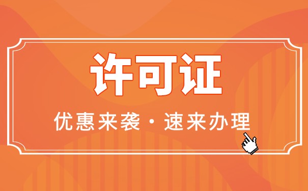 美国金融市场许可证投资顾问