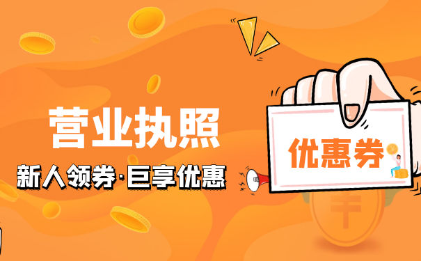 申请美国营业执照