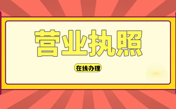 美国营业执照EIN 美国营业执照EIN