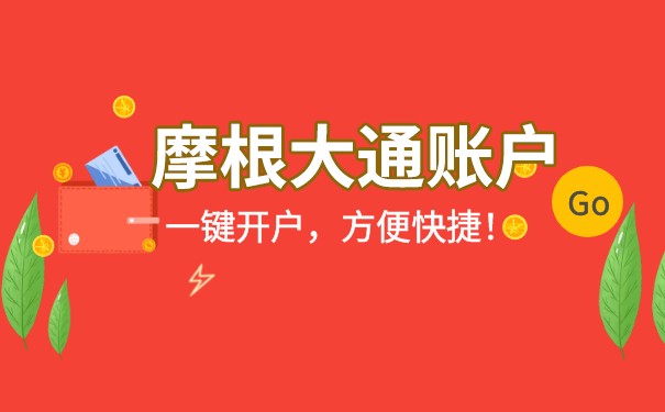 美国银行和摩根大通的区别 美国银行和摩根大通的区别