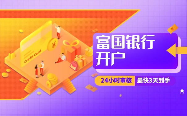 美国富国银行香港 美国富国银行香港