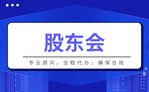 美国公司董事会与股东:权利与责任的平衡 美国公司董事会与股东:权利与责任的平衡